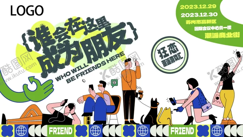 编号：40531602180722304394【酷图网】源文件下载-成为朋友