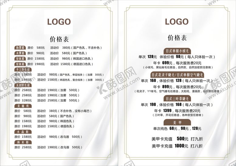 编号：92169401140456314901【酷图网】源文件下载-价格表