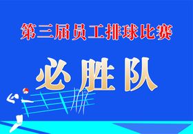 汽车足球赛手举牌