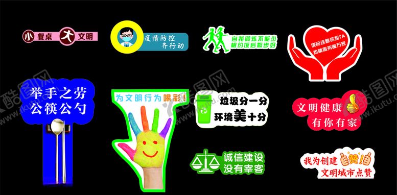 编号：42328909250842254818【酷图网】源文件下载-手举牌