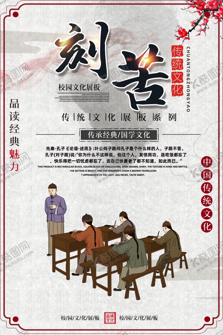 编号：74580710032227341481【酷图网】源文件下载-校园文化