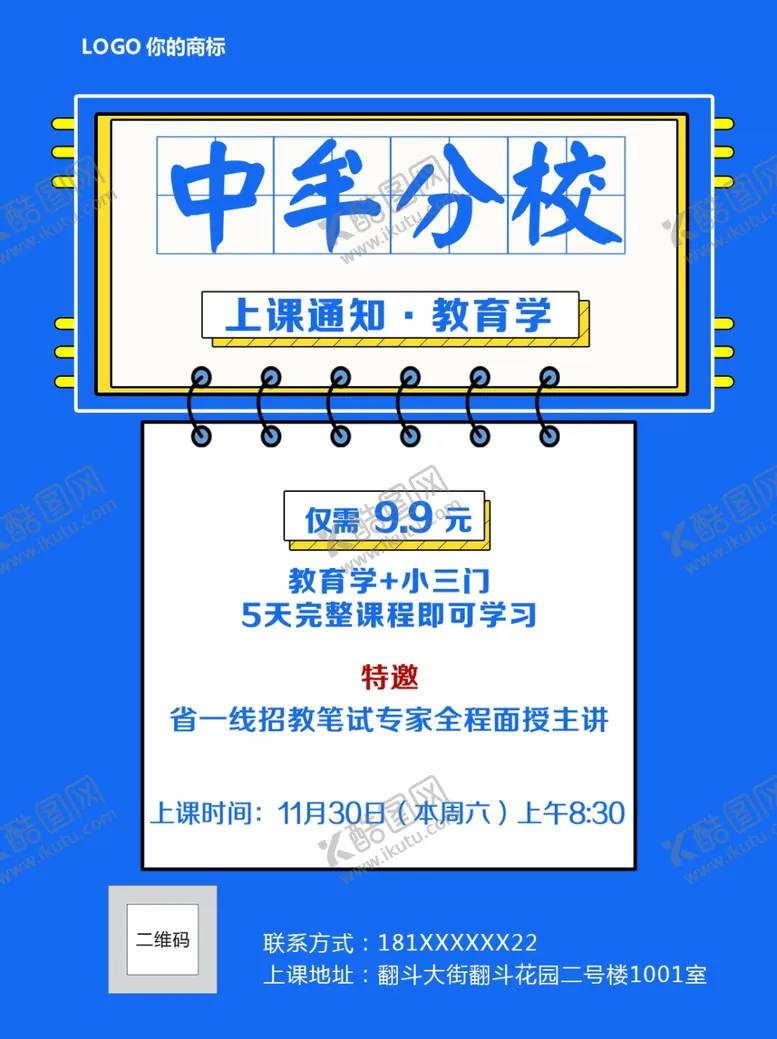 编号：39237304301044176438【酷图网】源文件下载-单页
