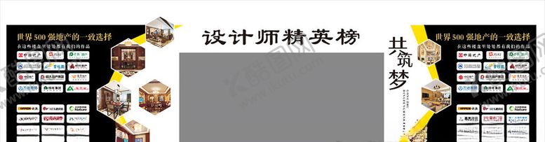 编号：97463610220423306603【酷图网】源文件下载-背景墙