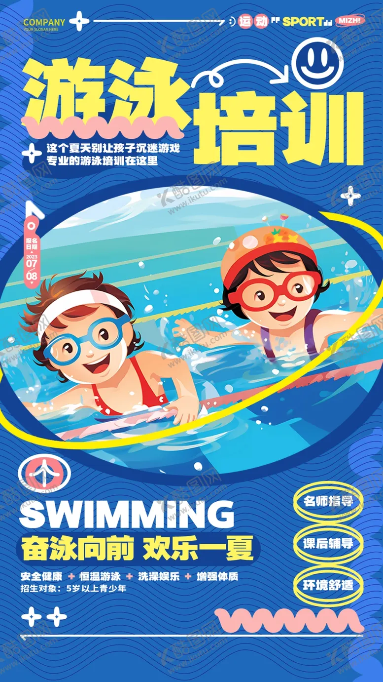 编号：61165701280353423135【酷图网】源文件下载-游泳