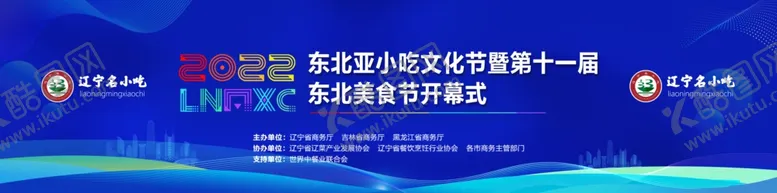 编号：27423101260916135651【酷图网】源文件下载-蓝色会议背景