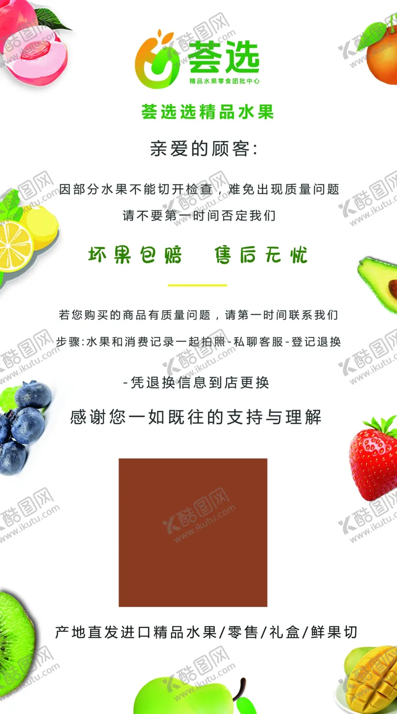 编号：13198202182248289295【酷图网】源文件下载-水果店