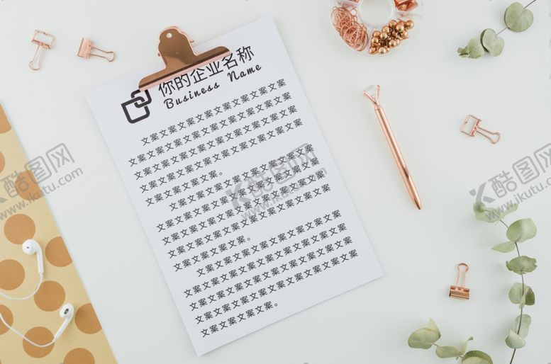 编号：36862909261805293059【酷图网】源文件下载-纸张样机