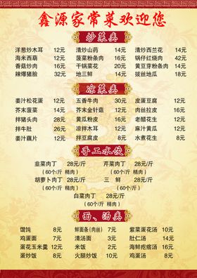 源康鑫鑫亿医疗器械