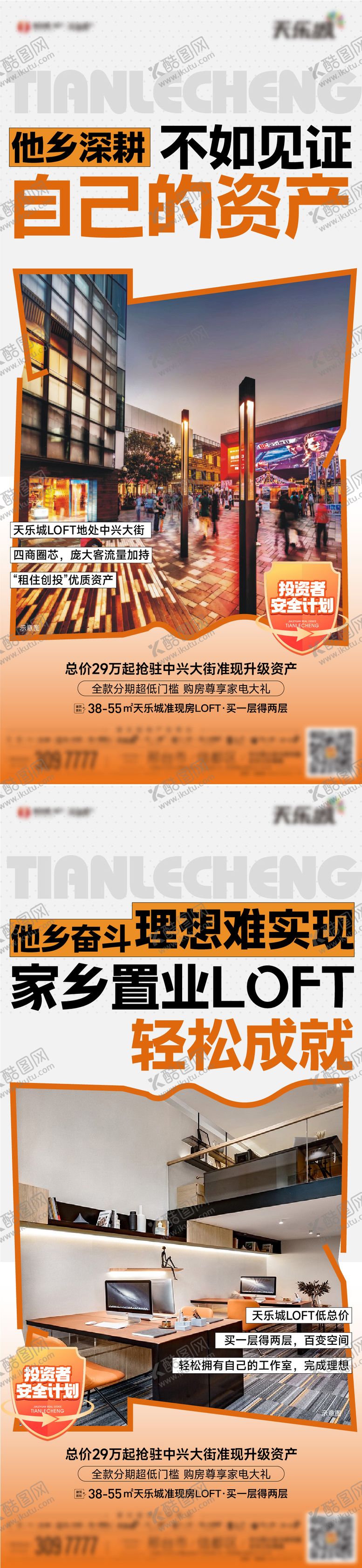 编号：95604612050316117188【酷图网】源文件下载-商业投资海报