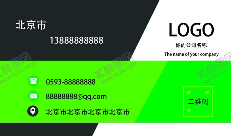 编号：76769309202245415904【酷图网】源文件下载-名片设计图