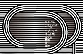 作品集封面