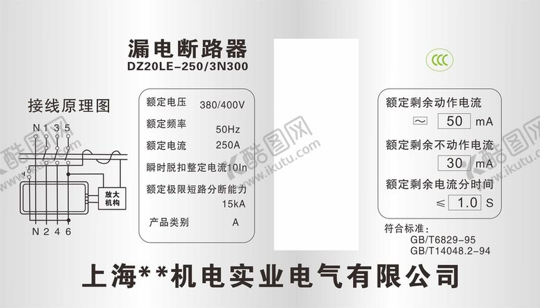 编号：70632212210116337140【酷图网】源文件下载-漏电断路器 铝牌