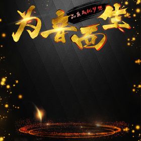 黑金背景
