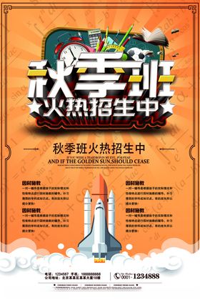 培训班