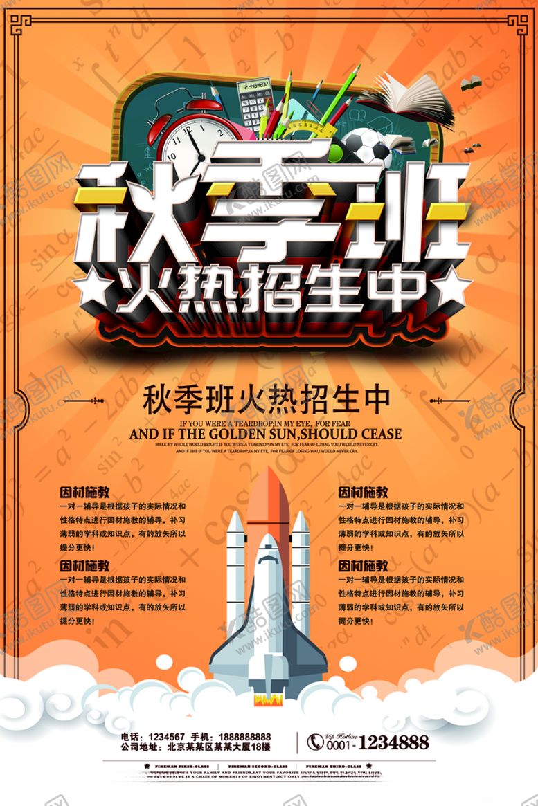 编号：41548105061159543699【酷图网】源文件下载-培训班