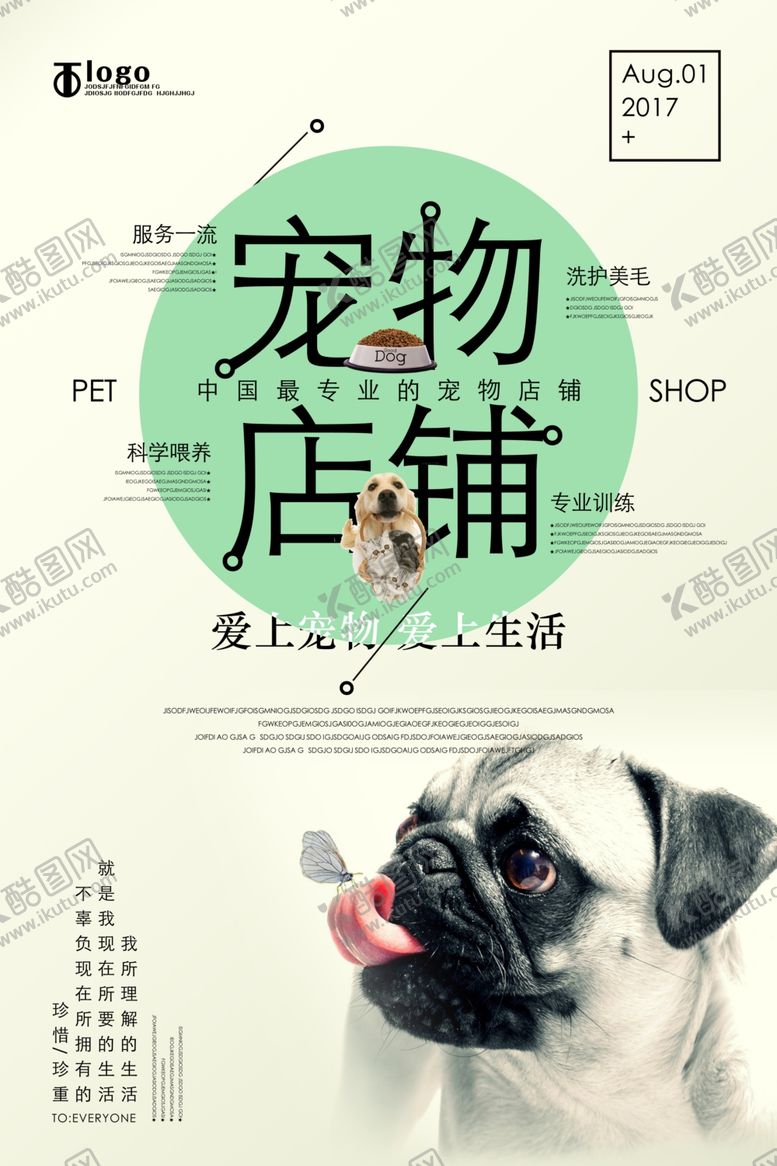 编号：56024310190932528822【酷图网】源文件下载-宠物海报