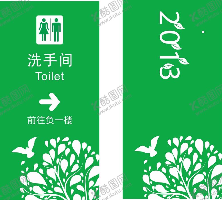 编号：27177501291822293986【酷图网】源文件下载-导视牌