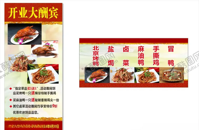 编号：51194404301255251250【酷图网】源文件下载-开业大酬宾