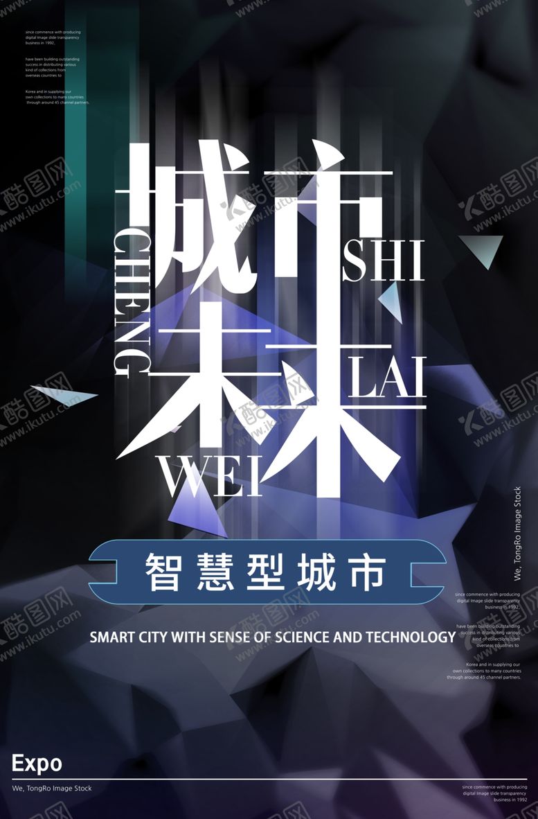 编号：28602605141817508120【酷图网】源文件下载-未来城市