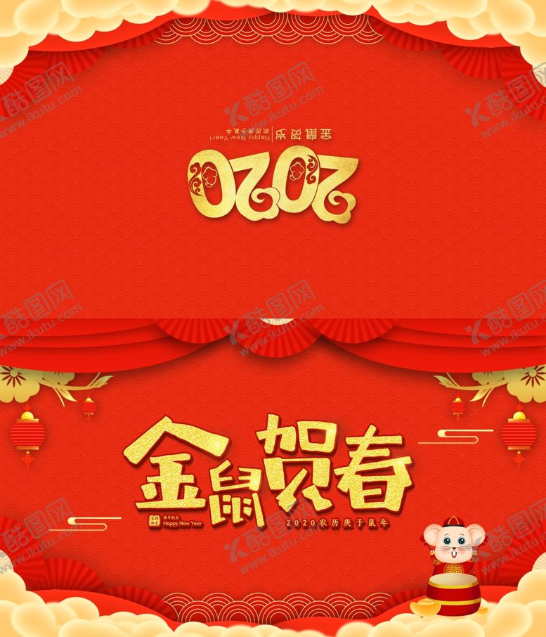 编号：92148810290500006025【酷图网】源文件下载-新年贺卡