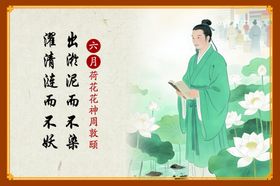 花神6月花神