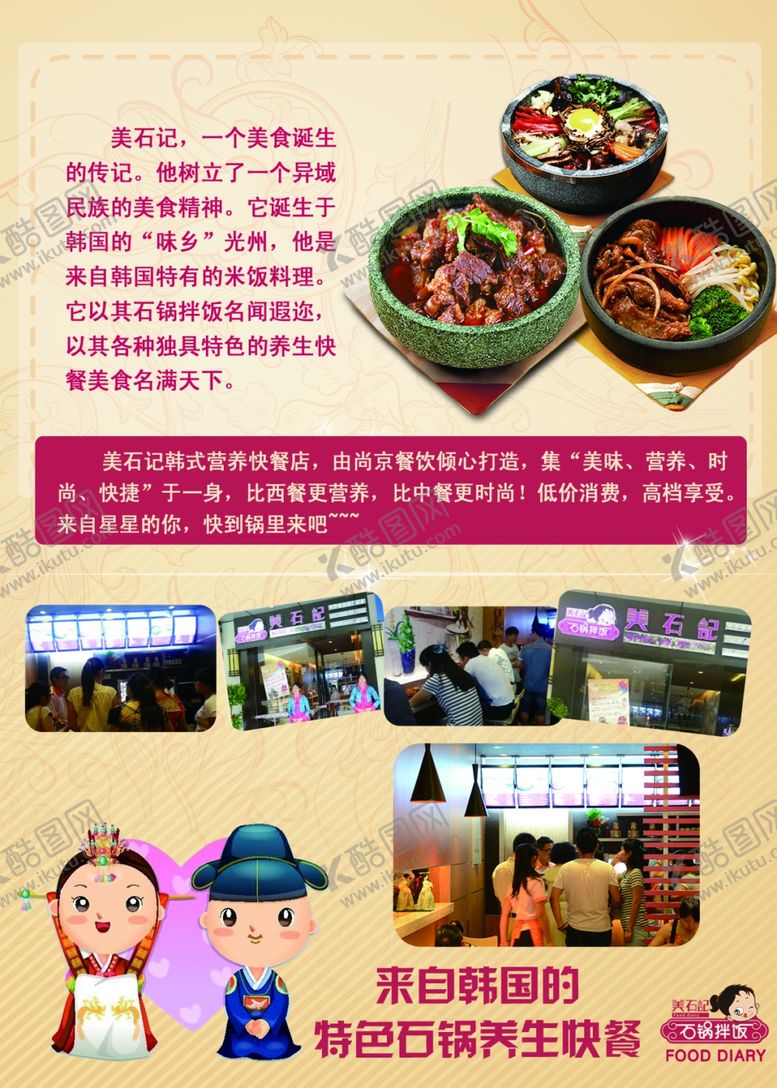 编号：22097009261130105701【酷图网】源文件下载-养生健康海报