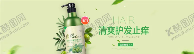 编号：61636205151852512688【酷图网】源文件下载-日用品促销