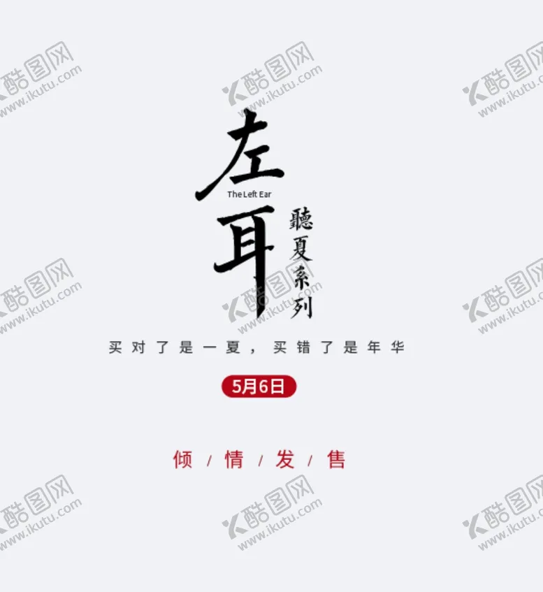 编号：68219806272341409765【酷图网】源文件下载-字体排版