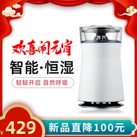 智能恒温主图设计