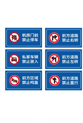 禁止停车标识