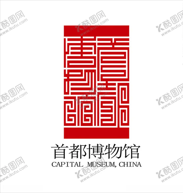 编号：32928604181309297377【酷图网】源文件下载-首都博物馆