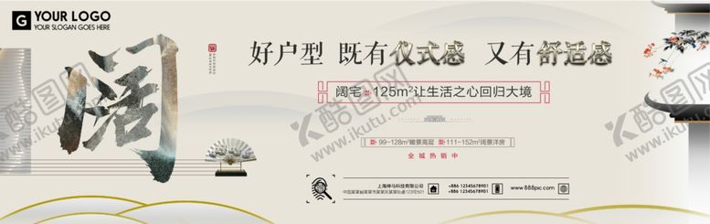 编号：70625009152225554713【酷图网】源文件下载-中式地产户外微信