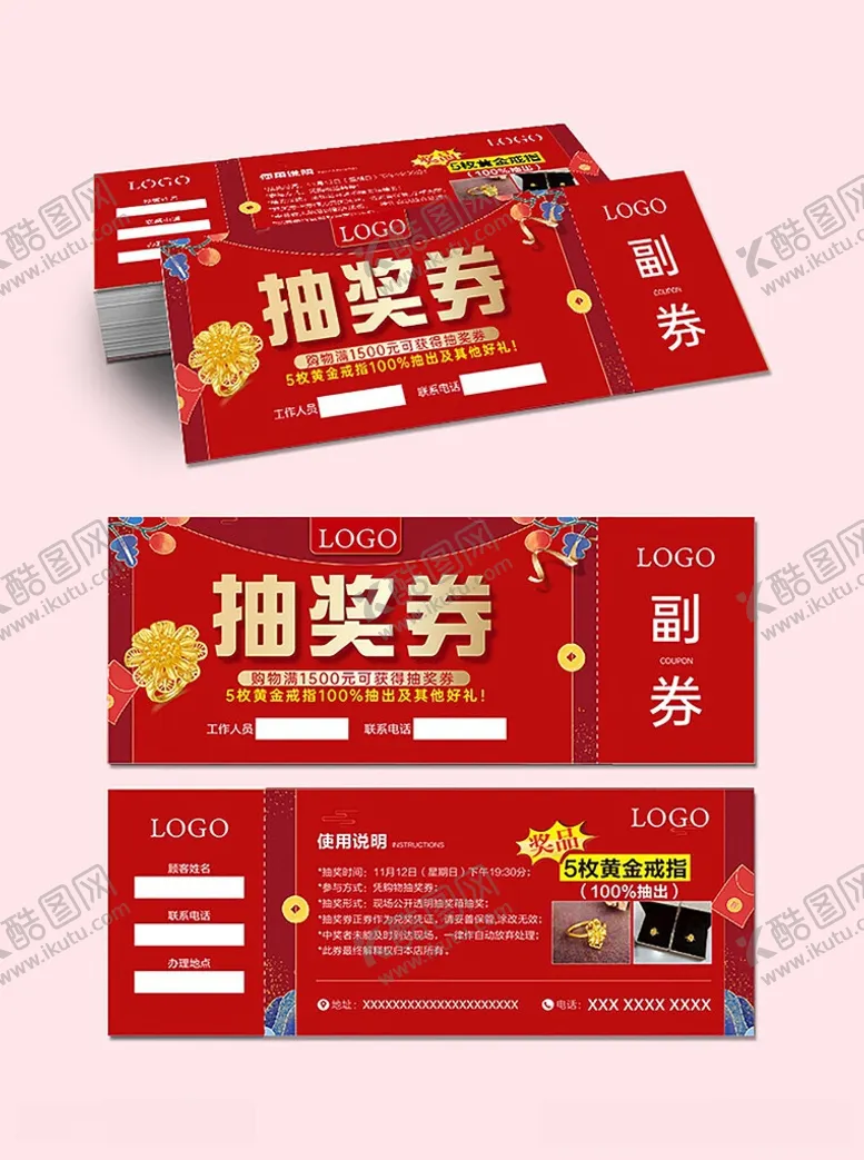 编号：79788406041245044170【酷图网】源文件下载-黄金珠宝抽奖卡券
