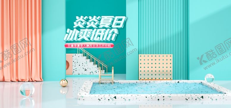 编号：40067909260839014217【酷图网】源文件下载-电商banner