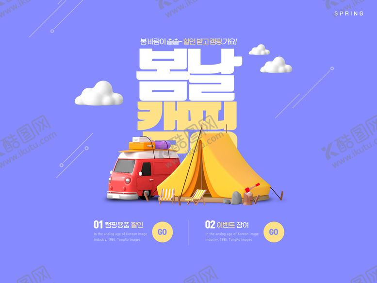 清新购物海报年中促销券时尚季仓