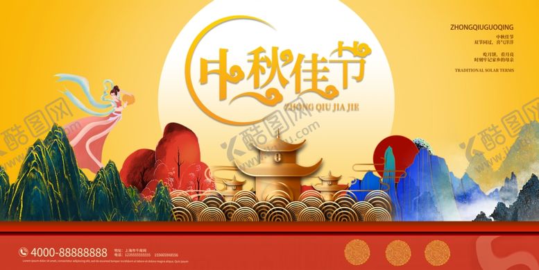 编号：70360906281041403208【酷图网】源文件下载-中秋节