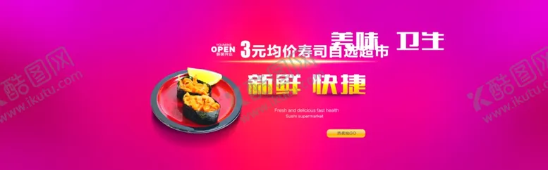 编号：98155509231352593287【酷图网】源文件下载-超市海报