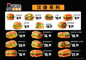 汉堡系列