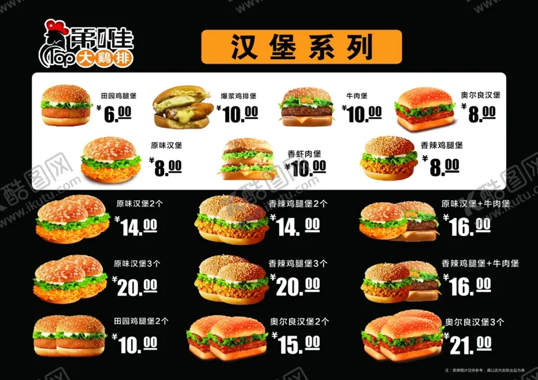 编号：61318406281111012469【酷图网】源文件下载-汉堡系列