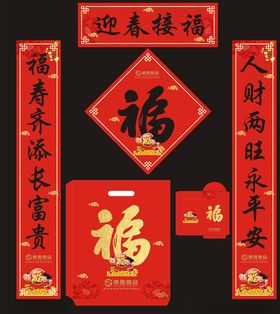 春节对联 银行对联 新春对联素