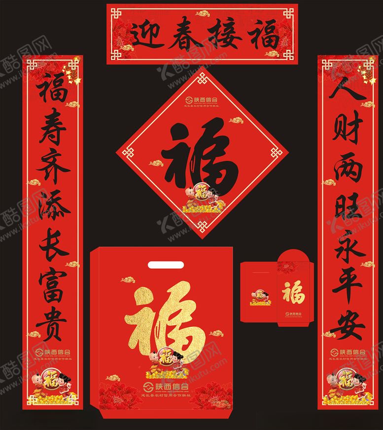 编号：93173107091230514810【酷图网】源文件下载-银行对联