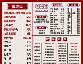 菜单牛肉面