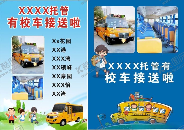 编号：98028902142236197194【酷图网】源文件下载-托管中心