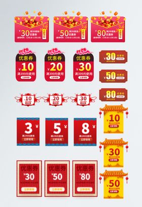 多样促销标签设计集合