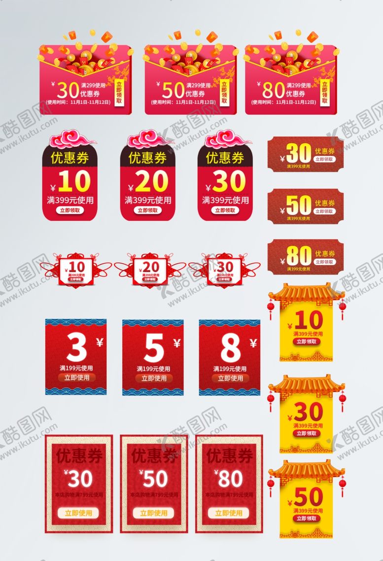 编号：42269111020611286139【酷图网】源文件下载-多样促销标签集合