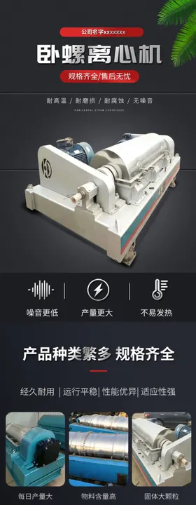 机械详情页