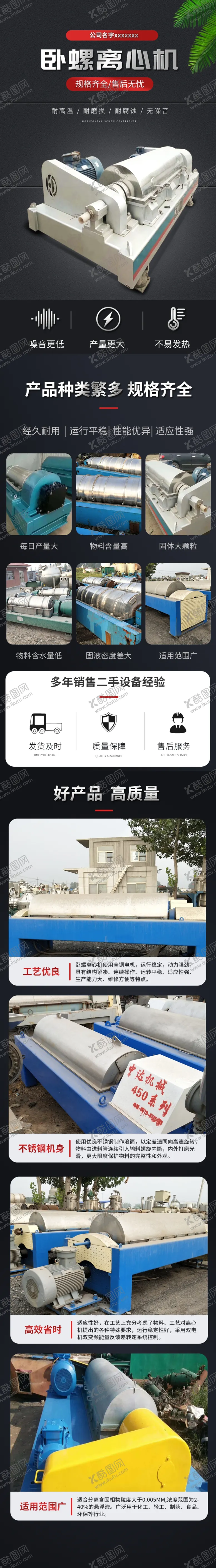 编号：50020606240423016262【酷图网】源文件下载-机械详情页