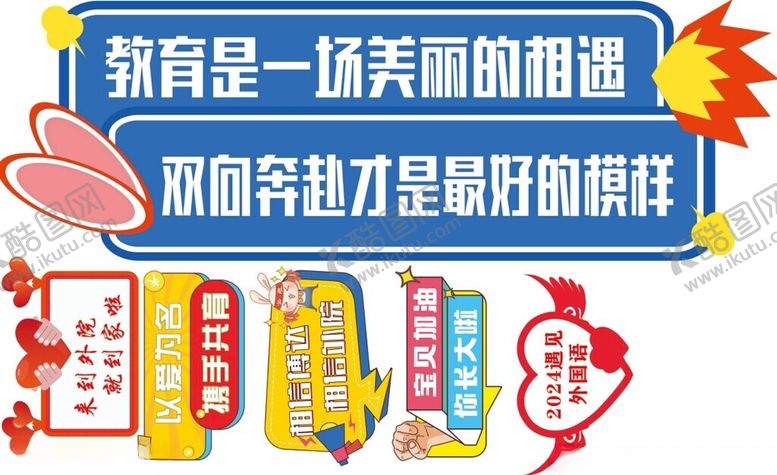 编号：22523502160826334507【酷图网】源文件下载-异形板