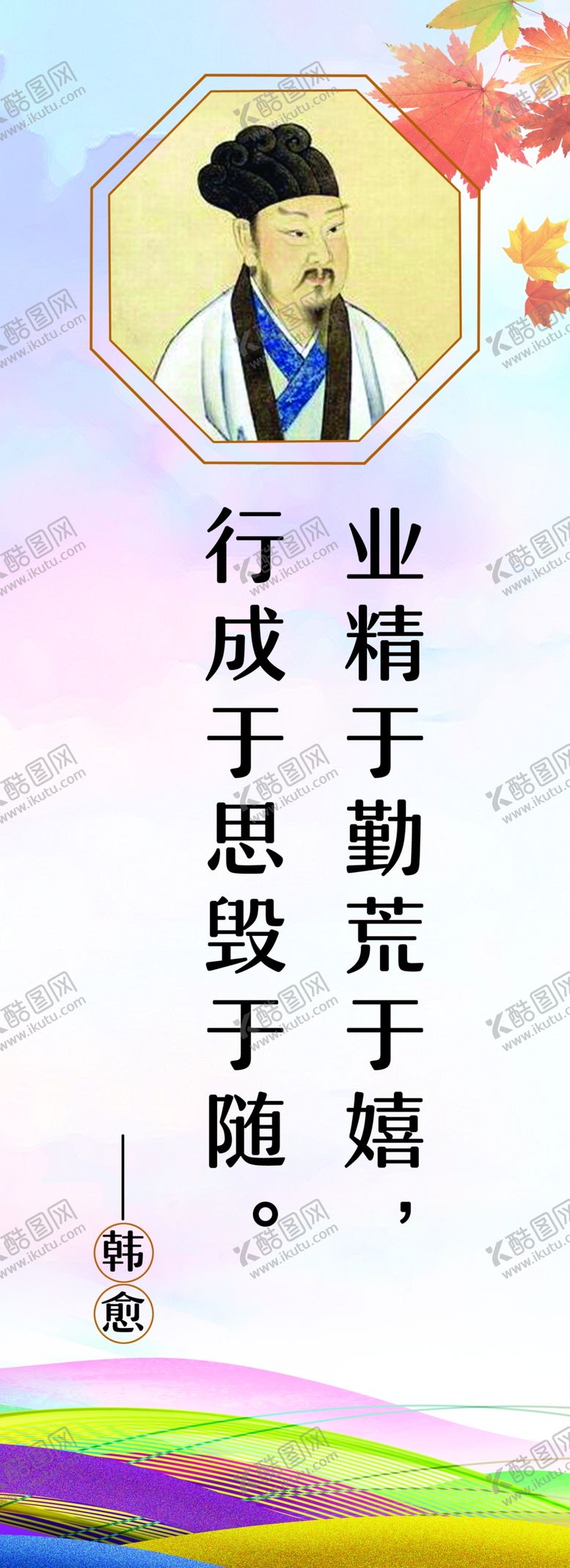 编号：68016705082311089463【酷图网】源文件下载-名人名言