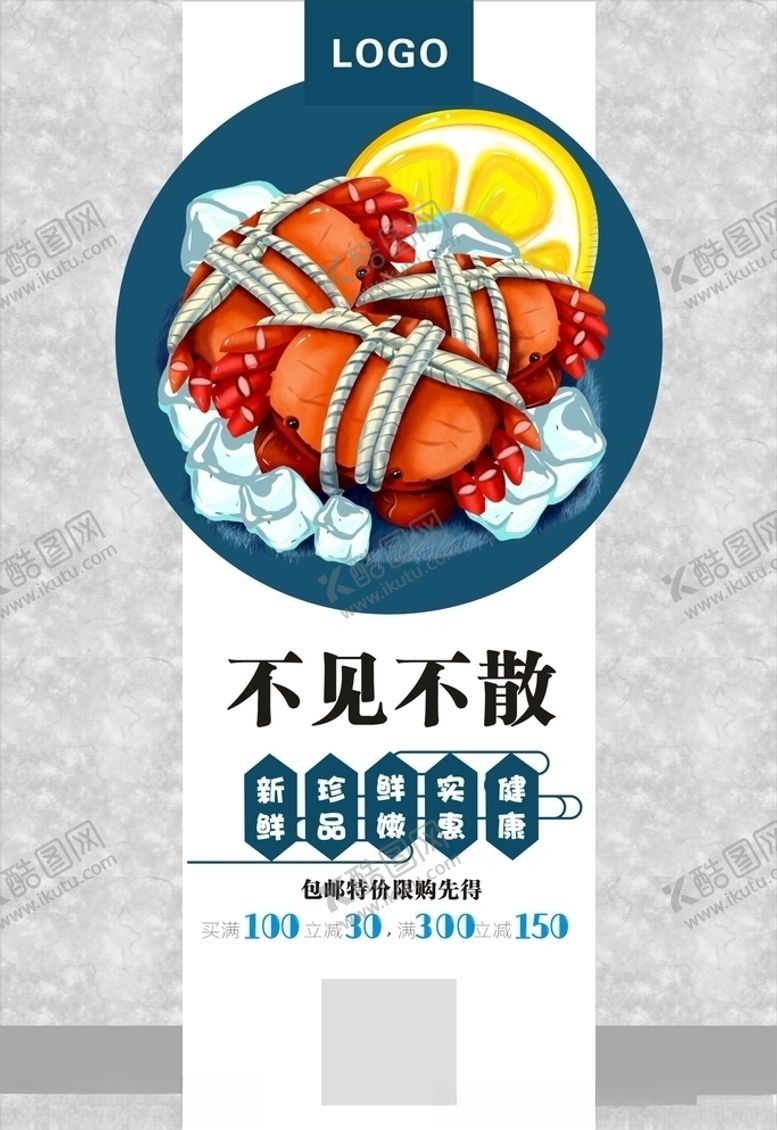 编号：40591510260422183246【酷图网】源文件下载-大闸蟹